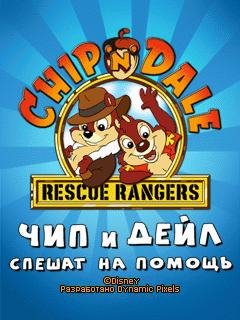 Чип и Дейл взломаная