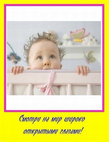 Смотри на мир...