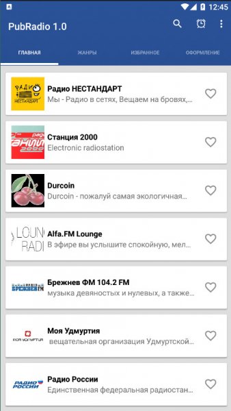 Радиостанции онлайн