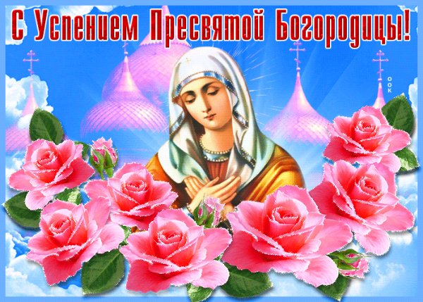 С праздником!