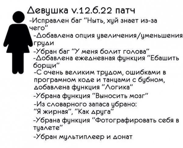 Новый патч
