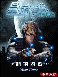 star legend fate 240x320
