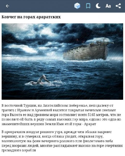 Тайны мира 1.0.crk.ADS.Removed (armeabi-v7a)