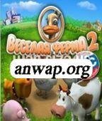 Veslaya Ferma 2-31676