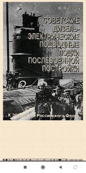 В.ГАГИН. Советские дизель-электрические