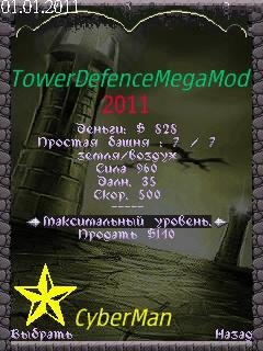 TowerDefenceMegaMod(240x320)