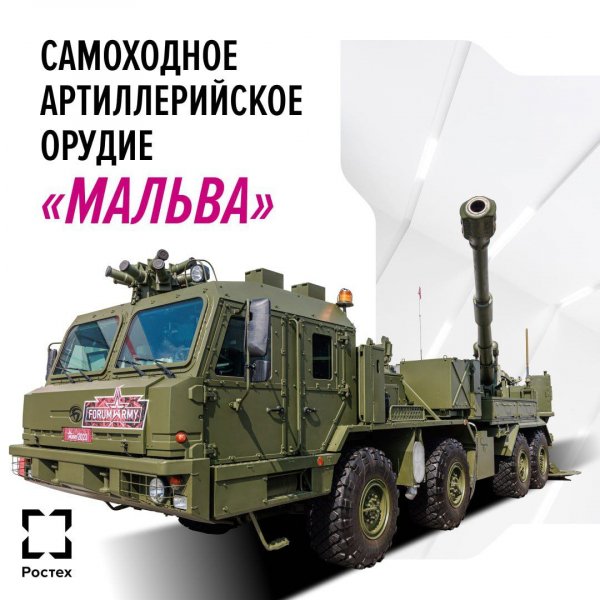Новейшей САО "Мальва"