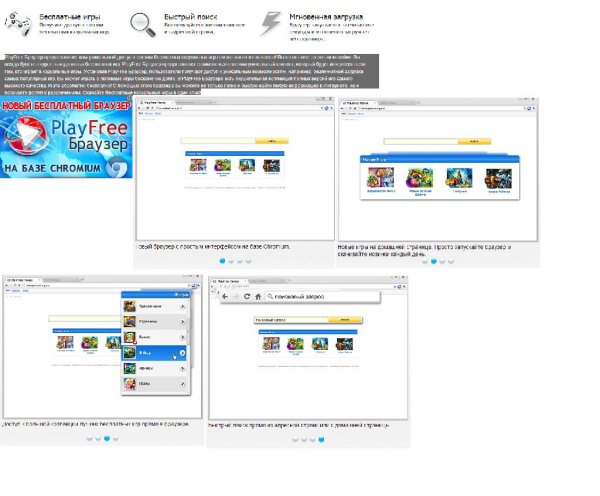 PlayFreeBrowserRu