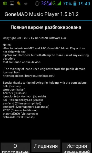 gonemad.gmmp.unlocker