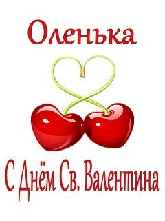 Оленька