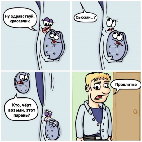 Сьюзан, кто, черт возьми, этот парень