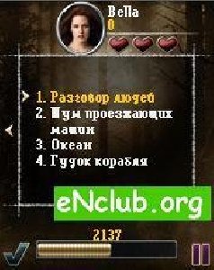 Сумерки2 новолуние