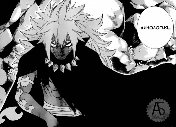 Хвост Феи 436 [RUS]