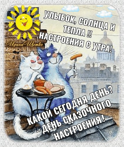 Анимированная открытка день сказочного