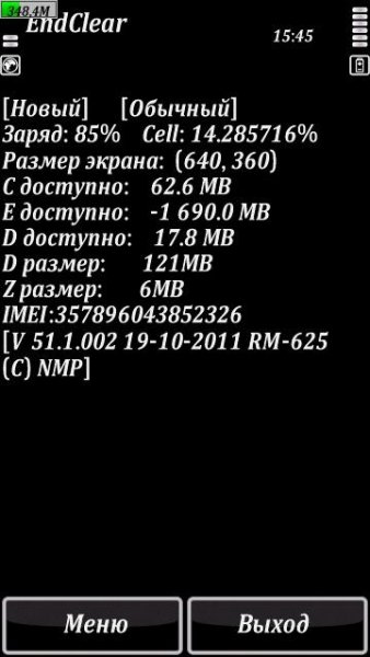 EndClear v2.30