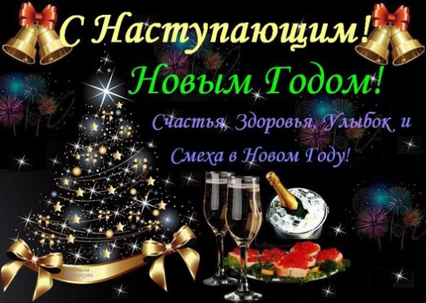 2yxa ru S NASTUPAYUSHHIM NOVYM GODOM 69 ng GUGm