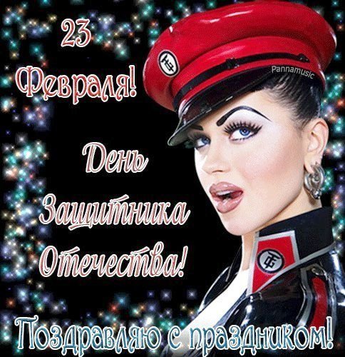 23 февраля (4)