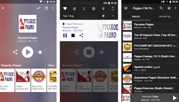 Радио FM России v9.0 Premium