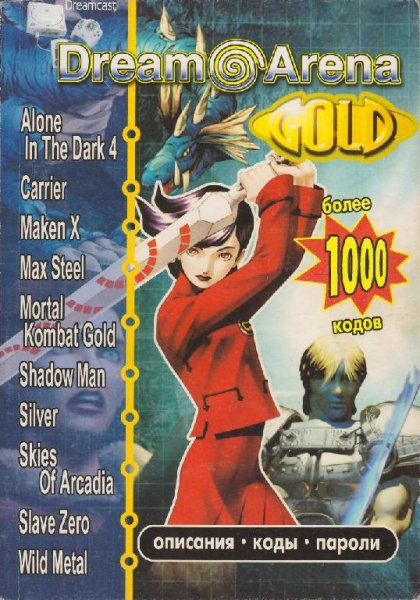 DreamArena Gold 4