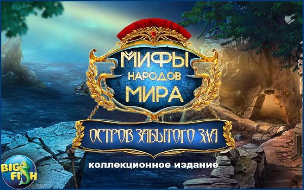 Myths of the World Island of Forgotten Evil v1.0 (Full)