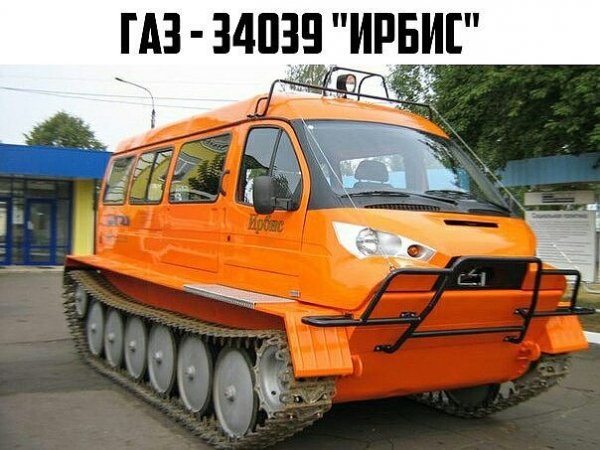ГАЗ 34039 ИРБИС