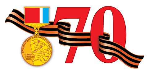 70 лет 3
