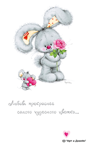 Заяц