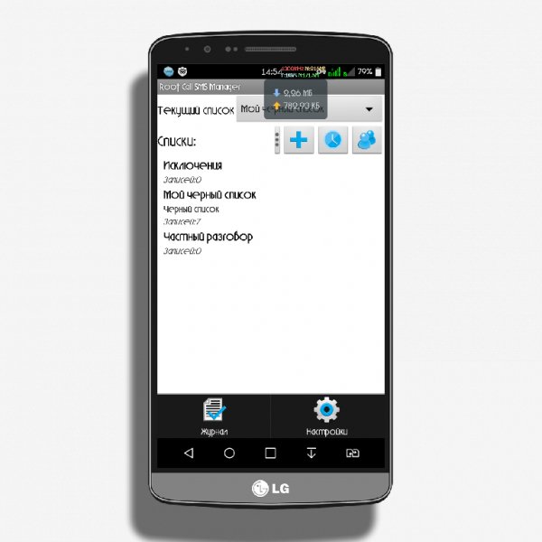 Root Call SMS Manager v1.10Unlocked