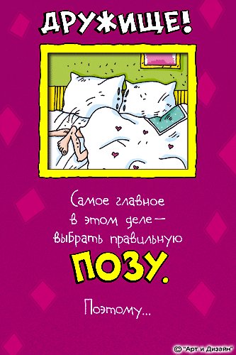 Днюха(аним)