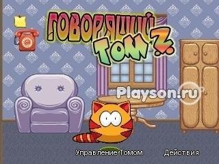 Govoryaschij Tom 2 rus
