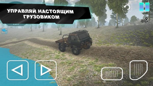Русский Водитель Бездорожье 4 v1.0