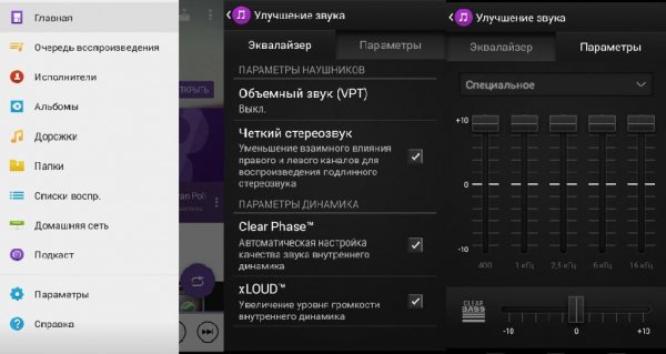 Музыка(Walkman) 9.1.2.A.1.0