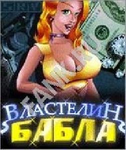 Властелин бабла RUS S40v2 128x160