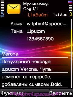 verona s60