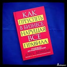 Как преуспеть в бизнесе