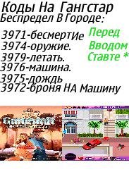 Gangstar - Crine City