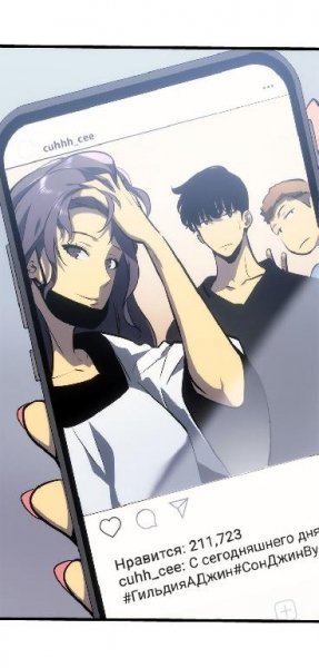 Solo Leveling v02 ch121