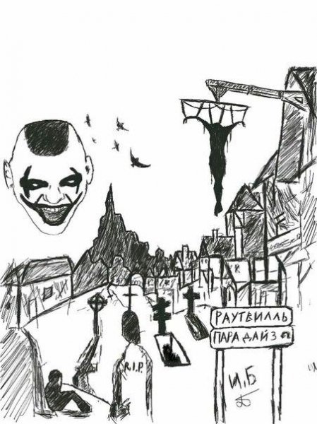 Glava10 Раутвилль