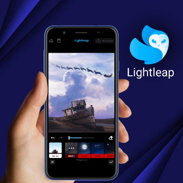 Lightleap Pro v1.2.2