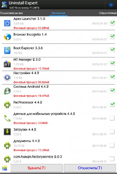 Uninstall Expert 1700Mod Рекламы нет