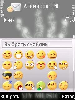 Sms smiles