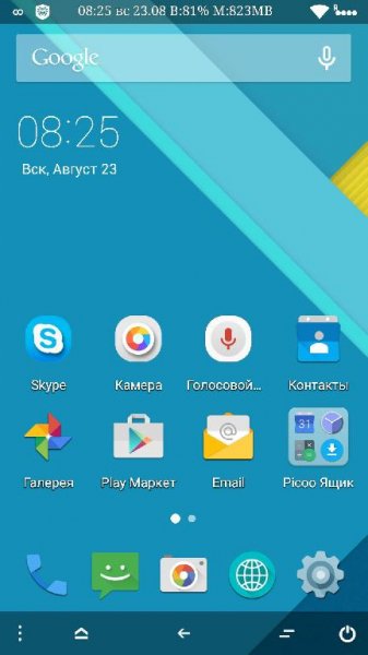 Picoo Launcher