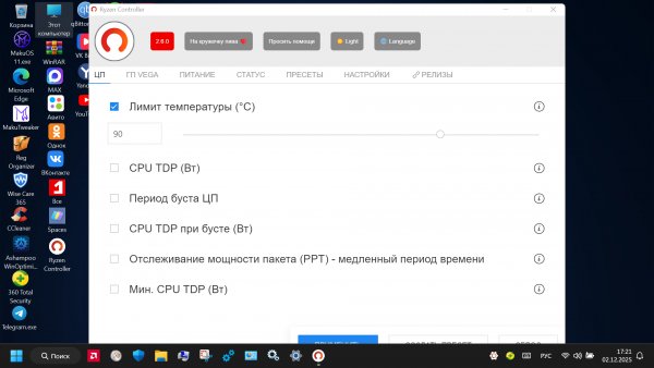 Ryzen Controller Setup 2.6.0