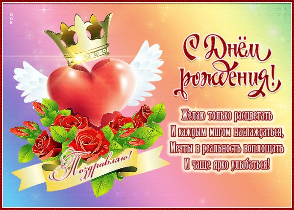 ОТ ВСЕЙ ДУШИ!