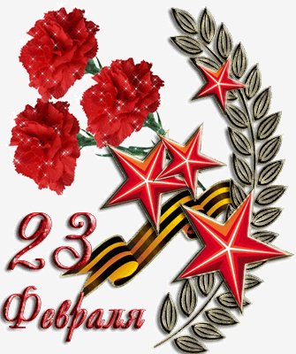 23февраля02