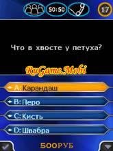 millioner 2011 k300i