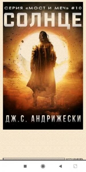 Дж.С.Андрижески. Солнце (LP) 777405 original 7b103