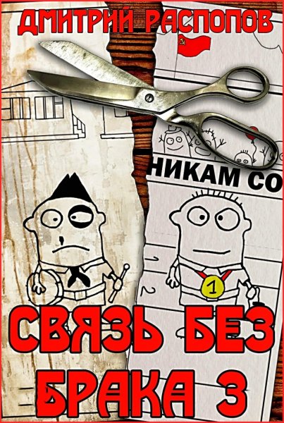 Время разбрасывать камни