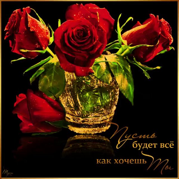 Пусть будет всё,как хочешь ты