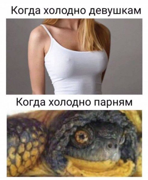 Разное похолодание